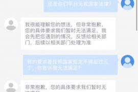 协助杨先生追讨女朋友欠债